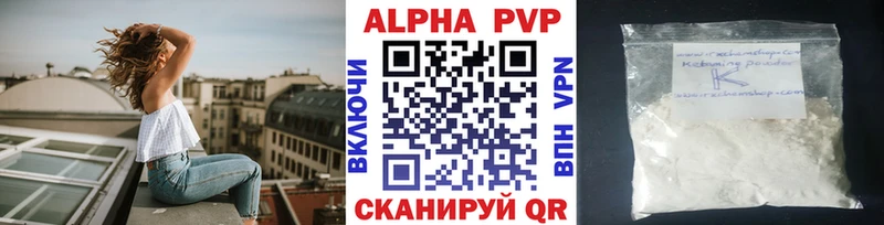 Альфа ПВП мука  Нестеровская 