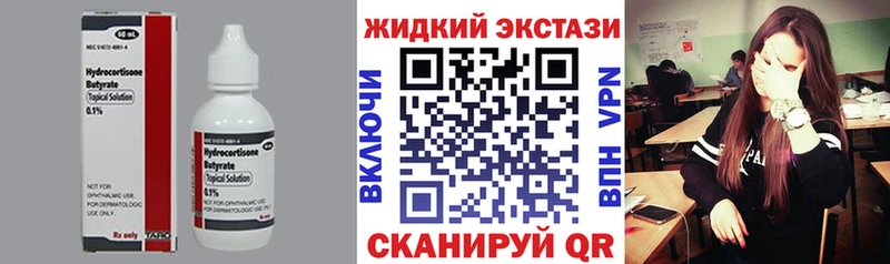 Бутират вода  Нестеровская 