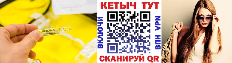 Кетамин ketamine  где можно купить   Нестеровская 