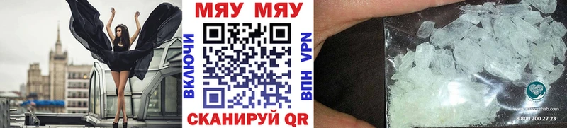 МЯУ-МЯУ мука  купить закладку  мега tor  Нестеровская 