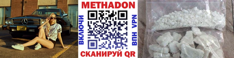 Метадон мёд  Нестеровская 